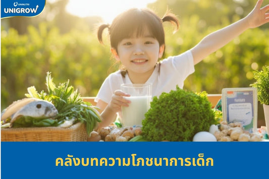อาหารที่มีแคลเซียม, D3, K2 สูง ช่วยให้กระดูกแข็งแรงและเพิ่มความสูงได้ดี