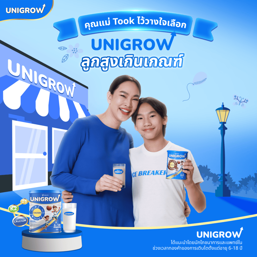 COMBO 5: ซื้อ 5 แถม 3 กระปุก แถม 1 กระติกน้ำ Unigrow