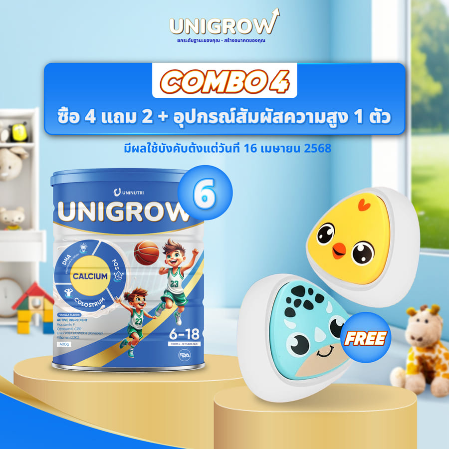 COMBO 4: ซื้อ 4 แถม 2 กระปุก แถม 1 เครื่องกระโดดเพิ่มความสูง