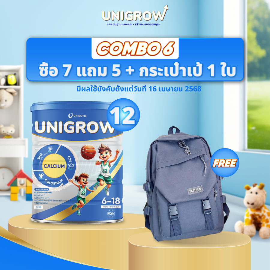 COMBO 6: ซื้อ 7 แถม 5 กระปุก (1 ลัง) แถม 1 กระเป๋า