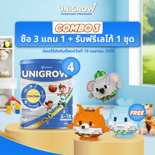 COMBO 3: ซื้อ 3 แถม 1 กระปุก แถม 1 ชุด Lego