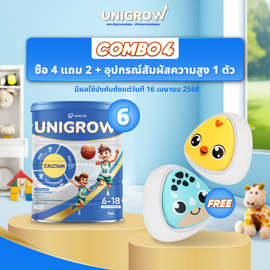 COMBO 4: ซื้อ 4 แถม 2 กระปุก แถม 1 เครื่องกระโดดเพิ่มความสูง